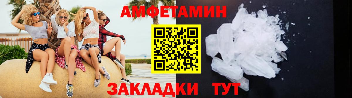 АМФ 98%  Вход с VPN  Бирск 