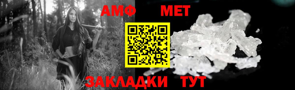 Amphetamine Розовый Бирск
