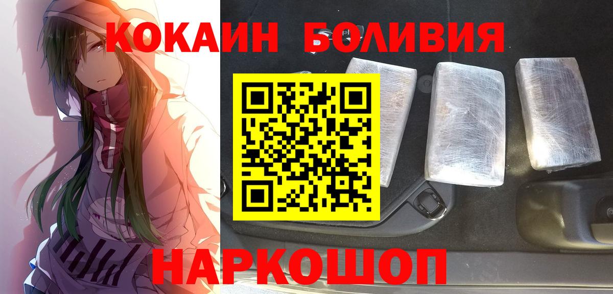 Бирск  КОКАИН 97%  COCAIN 98%  Вход с VPN 