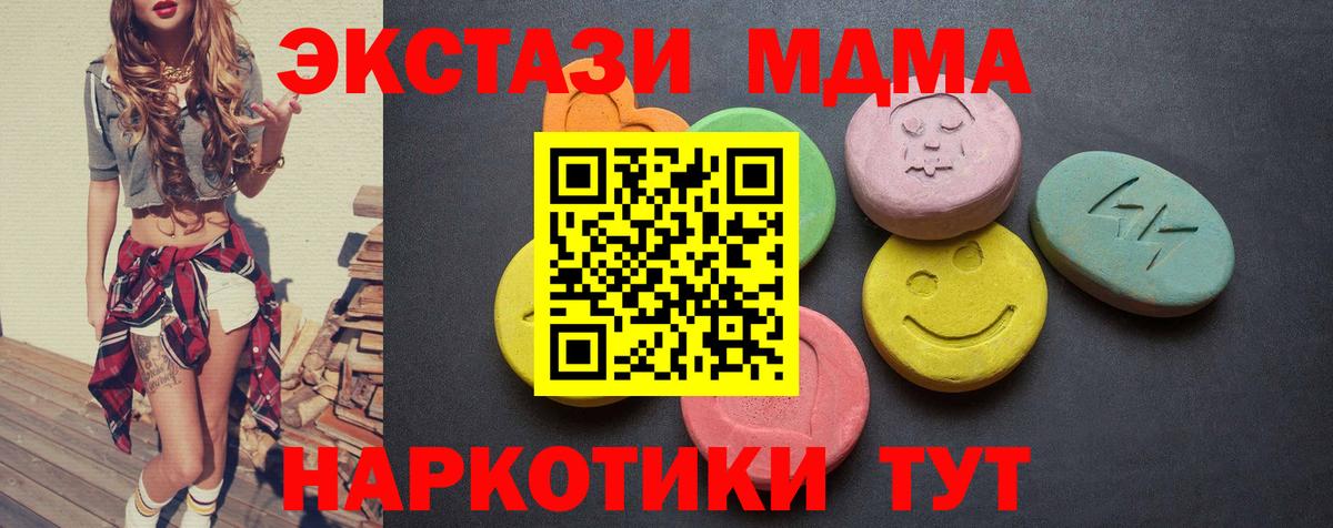 хочу наркоту  Ecstasy  Вход с VPN  Экстази Punisher  Экстази круглые  Бирск 