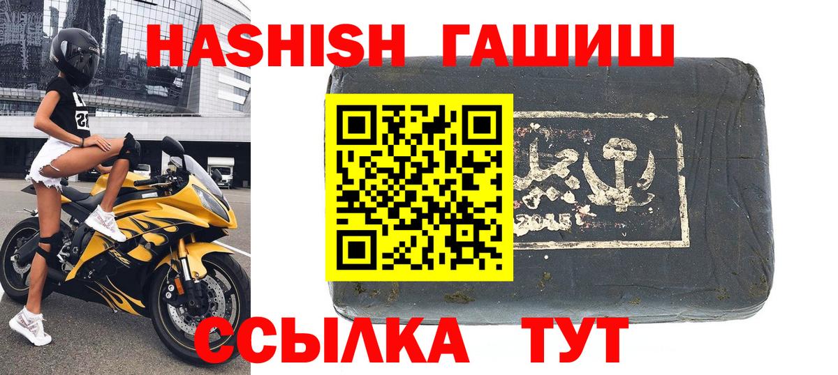 ГАШИШ индика сатива Бирск