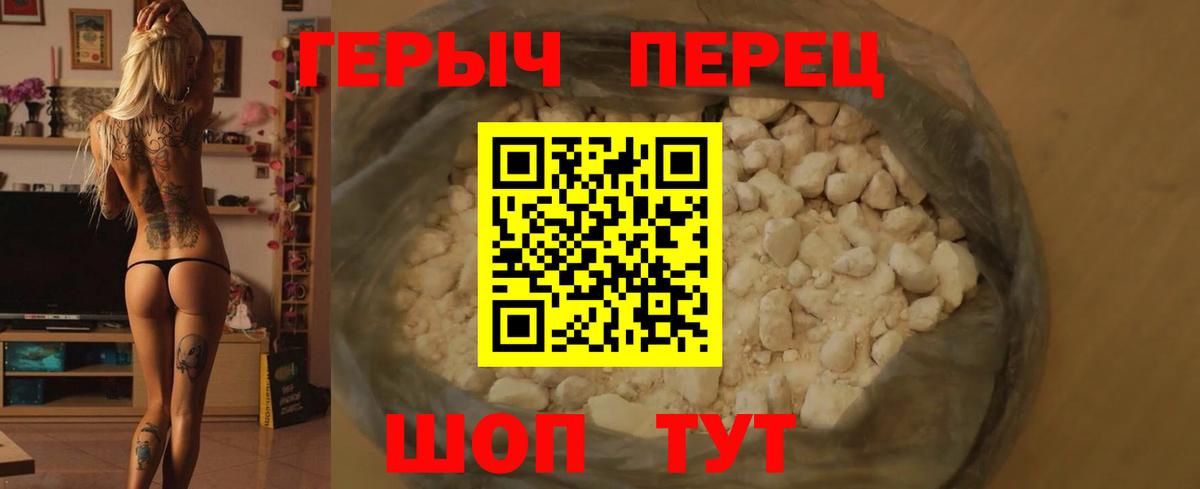 Героин гречка Бирск