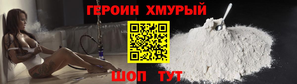 Бирск  Героин  Вход с VPN  ГЕРОИН белый 