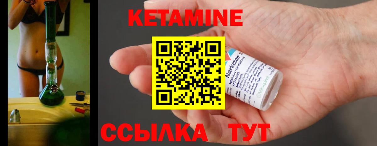 Кетамин VHQ Бирск