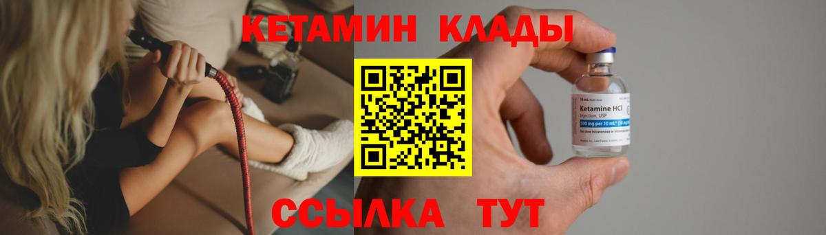 Бирск  КЕТАМИН ketamine  Вход с VPN  КЕТАМИН ketamine 