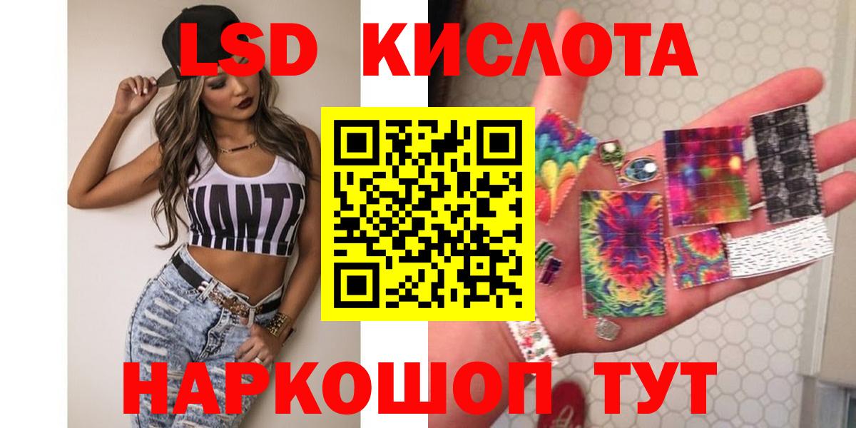 ЛСД экстази кислота  Вход с VPN    сайт  Бирск 