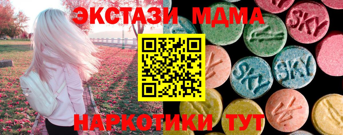 MDMA молли  MDMA молли  Бирск  Вход с VPN 