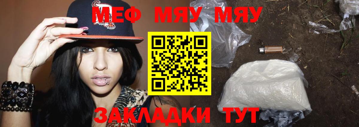 Мефедрон  Мефедрон кристаллы  хочу   omg tor  Вход с VPN  Бирск 