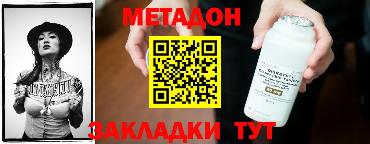 Метадон белоснежный  Вход с VPN    зеркало  Бирск 