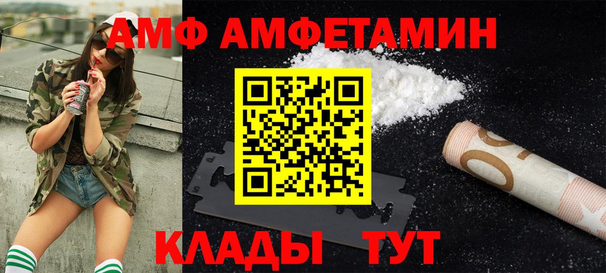 МЕТАМФЕТАМИН пудра  Вход с VPN  Бирск 
