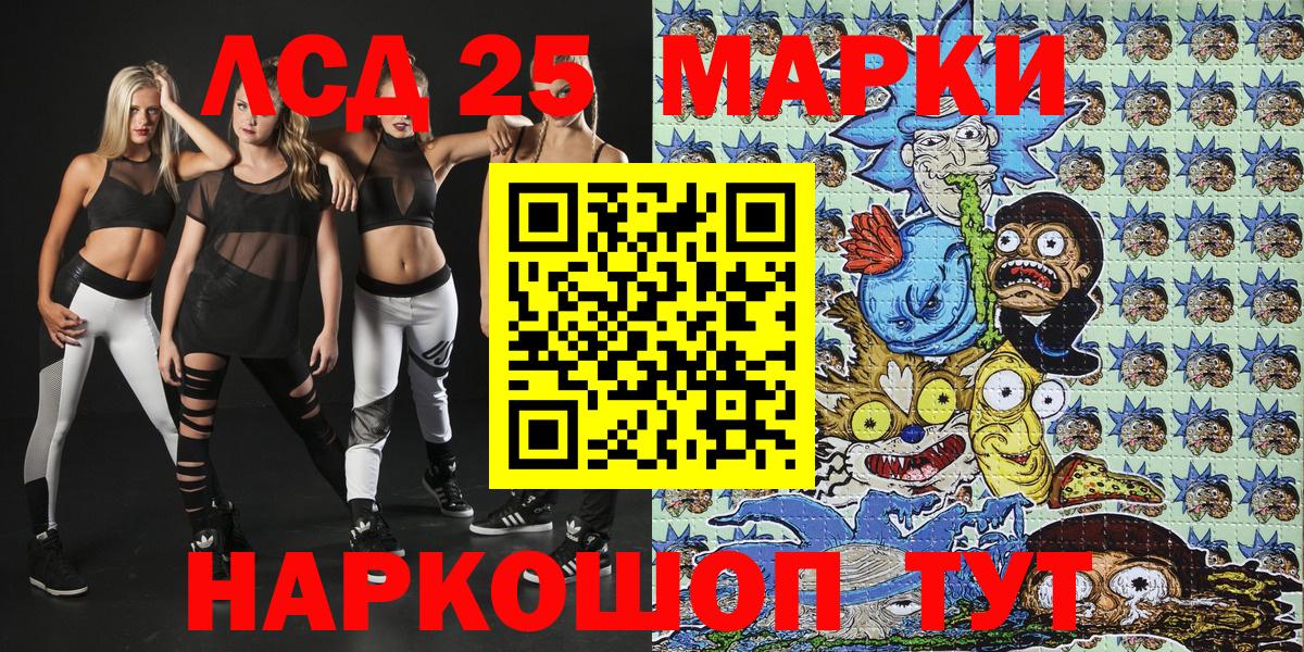 Бирск  Наркотические марки 1500мкг  Марки NBOMe  Вход с VPN 