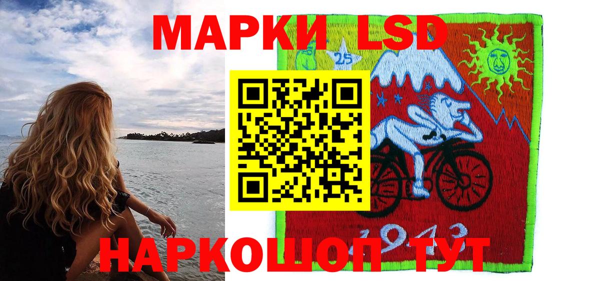 Марки NBOMe 1,5мг Бирск