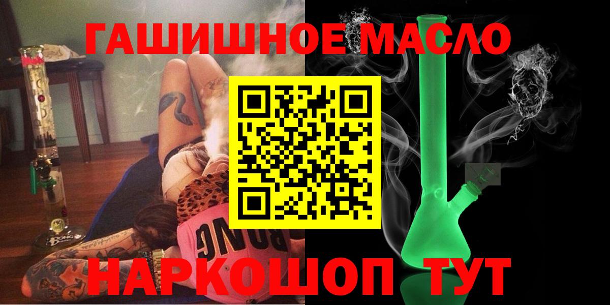     Дистиллят ТГК THC oil  Вход с VPN  Бирск 