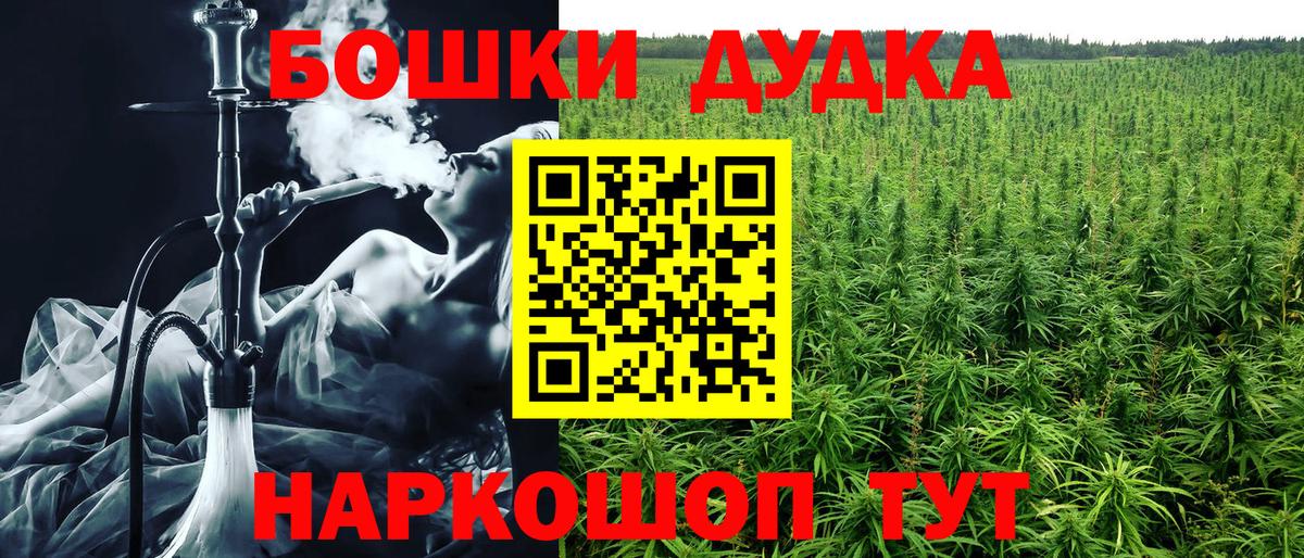 Бошки Шишки THC 21%  Марихуана сатива  Бирск  Вход с VPN  Конопля MAZAR 